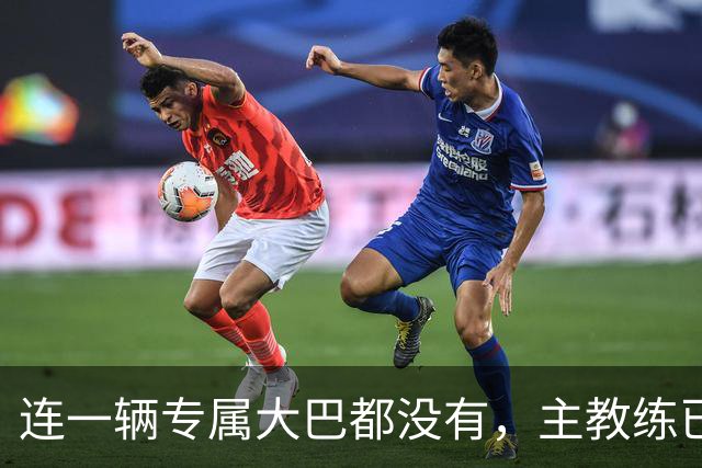 连一辆专属大巴都没有，主教练已78岁，库拉索队凭什么打进世界杯？